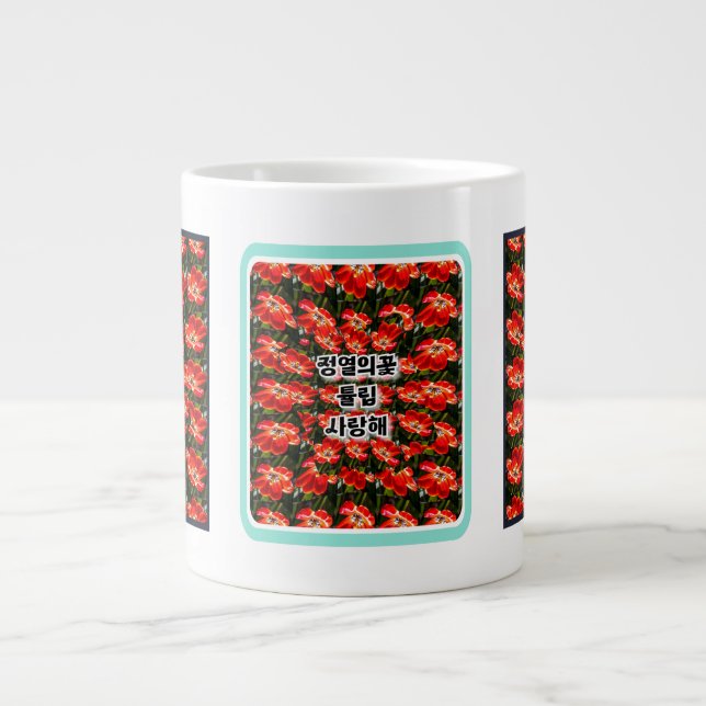 Grande Tasse Motif des Tulipes rouges (Devant)