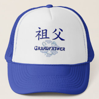 Grandfather (Chinese) Trucker Hat