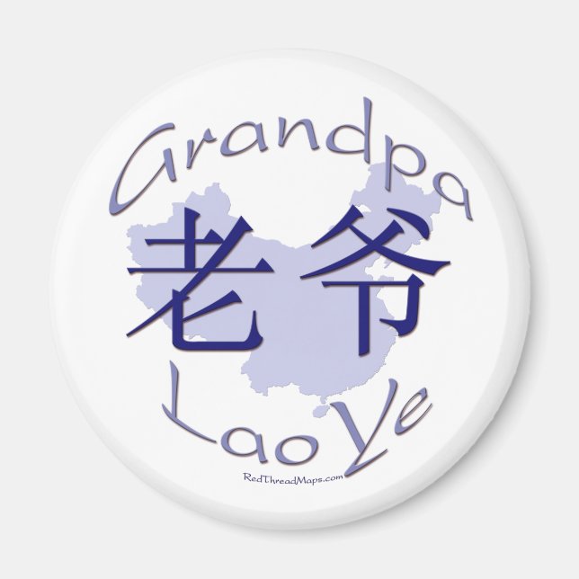 Grandpa (Maternal) Lao Ye magnet (Front)