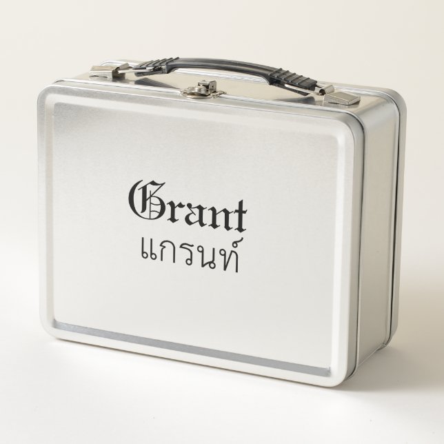 "Grant" Thai Script Lunchbox (Front)
