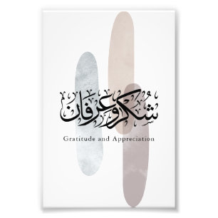 Gratitude and Appreciation Arabic Calligraphy art Photo Print