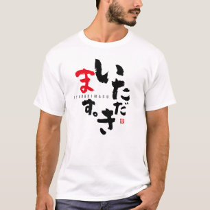Gratitude Before Meals [japanese] T-Shirt