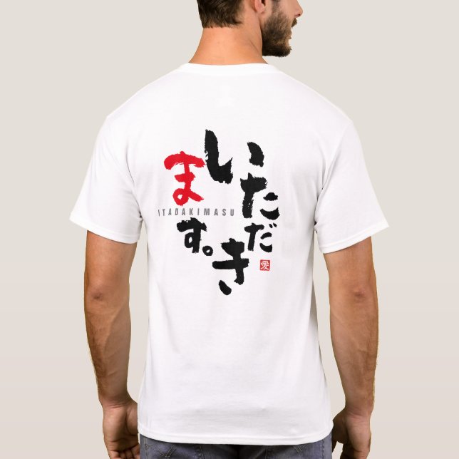 Gratitude Before Meals [japanese] T-Shirt (Back)