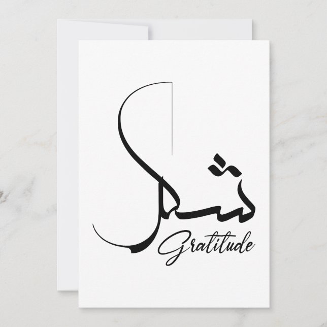 Gratitude Grateful Spiritual Thankful Minimalist Invitation (Front)