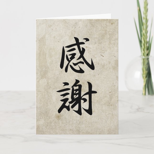 Gratitude - Kansha Card (Front)