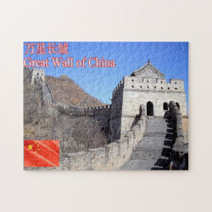 Great Wall of China - Jigsaw Puzzle