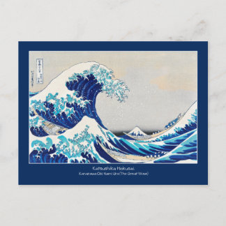 Great Wave - Katsushika Hokusai - Japanese Art + Postcard