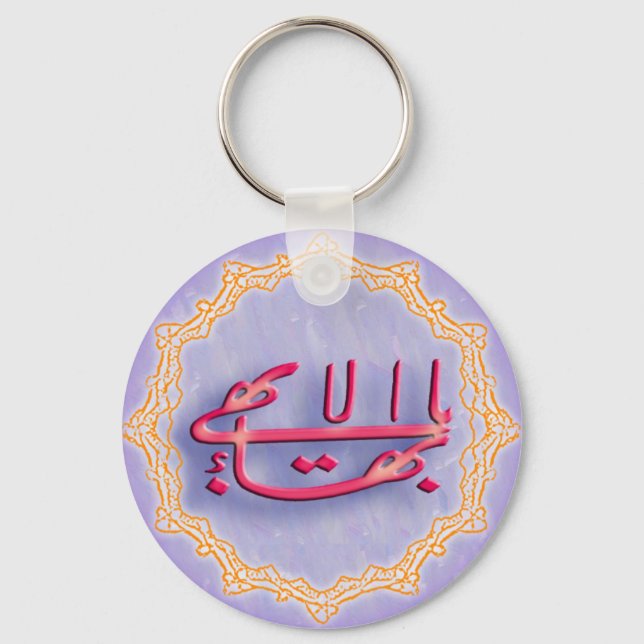 Greatest Name Key Chain (Front)