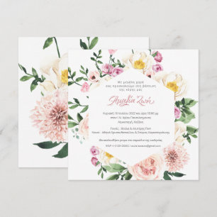 Grec   Faire-part de baptême Florales estivales ro