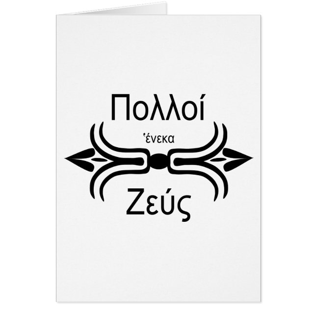 Grec Zeus-Antique d'équipe (Devant)