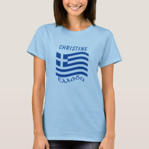 Greece - Ελλάδα T-Shirt