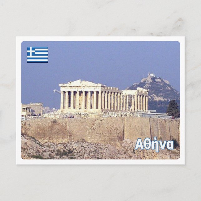 Greece - Athens - Parthenon - Postcard (Front)