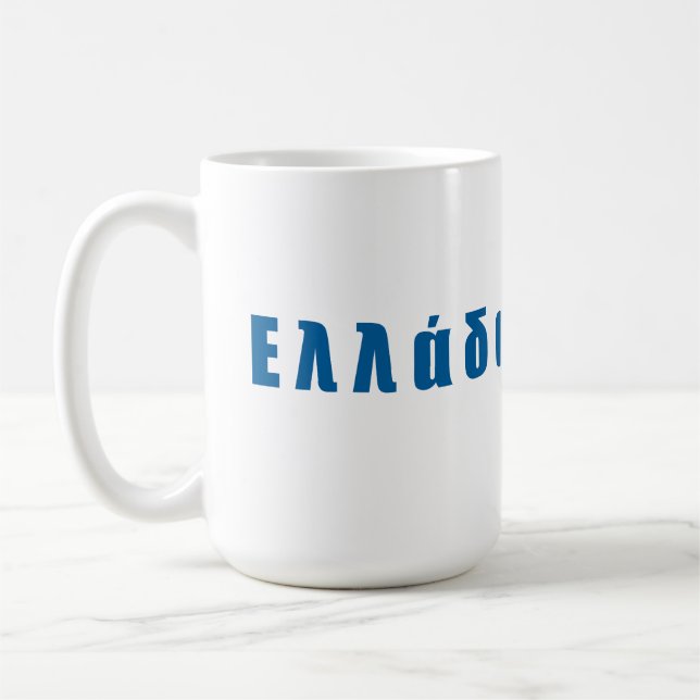 Greece Ellada Hellas Coffee Mug (Left)