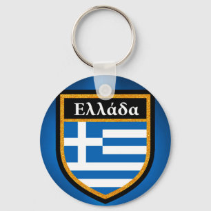 Greece Flag Keychain