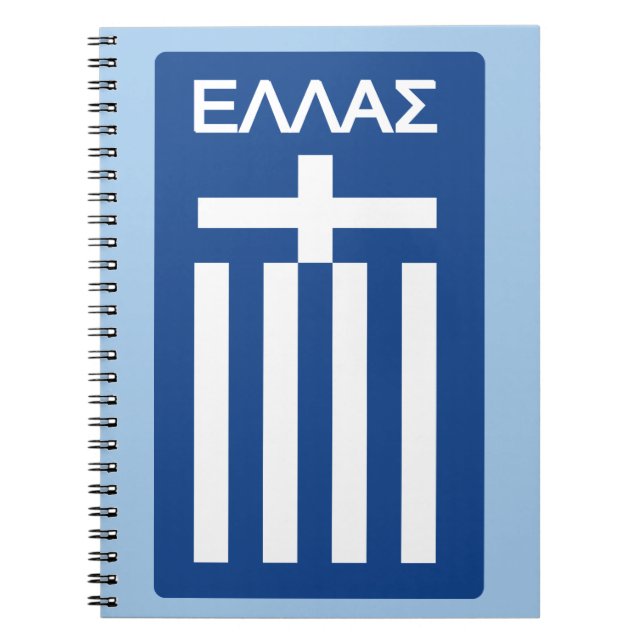 Greece flag notebook (Front)