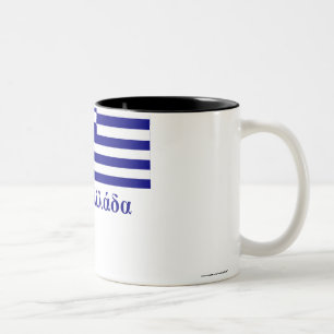 Greece Flag with Name in Greek Two-Tone Coffee Mug