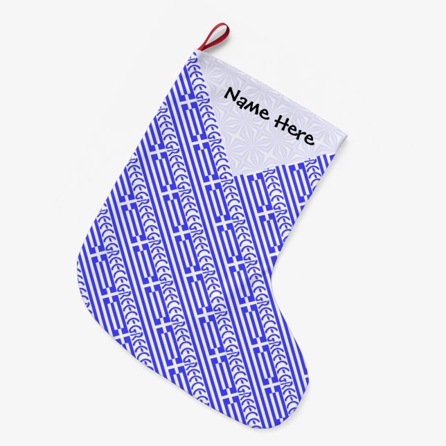 Greece Greek Flag Tiled Black Personalized  Large Christmas Stocking (Front (Hanging))
