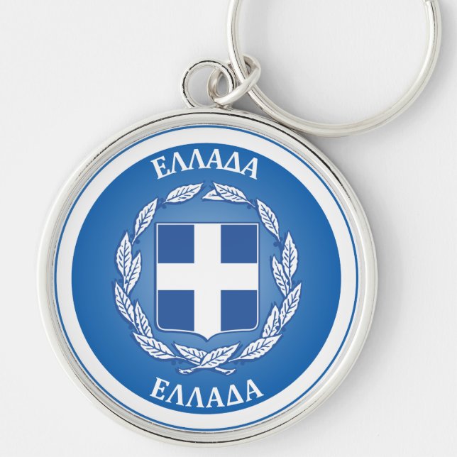 Greece Heritage Emblem Keychain (Front)