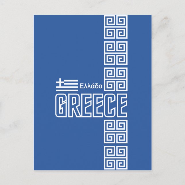 Greece postcard, customize postcard (Front)