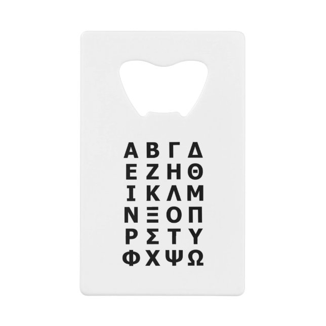 Greek Alphabet Credit Card Bottle Opener (Front)