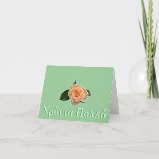 Greek Birthday card (Front)