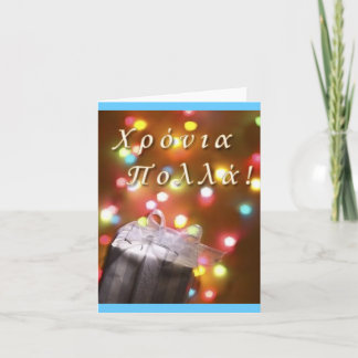 Greek Birthday card