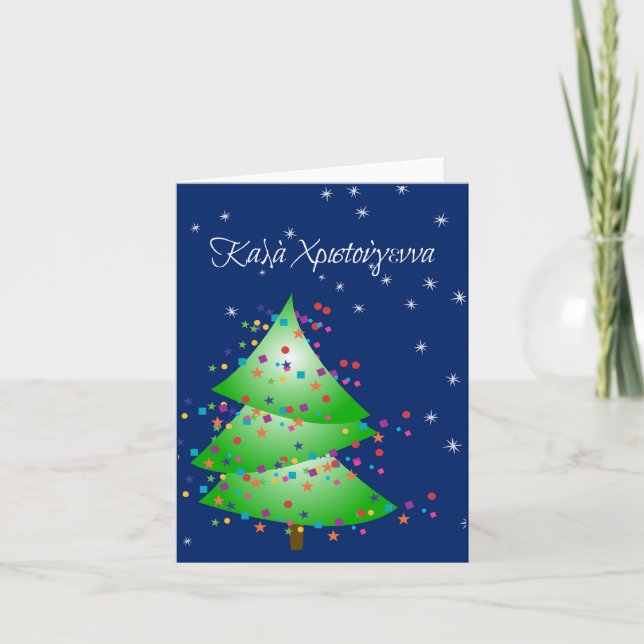 Greek  card with Christmas Tree (Front)