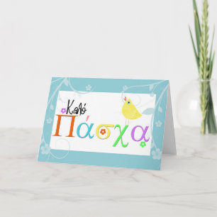 greek easter greeting card
