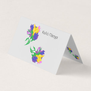 Greek Easter Hapy Easter / Καλό Πάσχα