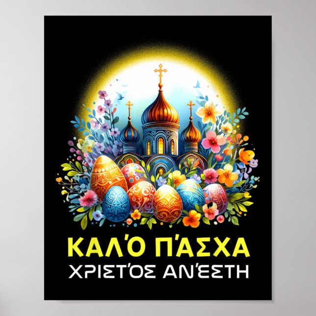 Greek Easter Orthodox Christians Kalo Pascha Happy Poster (Front)