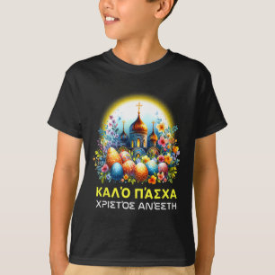 Greek Easter Orthodox Christians Kalo Pascha Happy T-Shirt