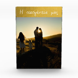 Greek Family Love Gold Photo Block