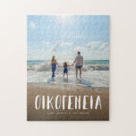 Greek family one photo personalized text vertical jigsaw puzzle<br><div class="desc">This personalized puzzle features a bold white "οικογένεια" (Greek word for "family") against your vertical photo along with custom text. This puzzle by Lea Delaveris Design makes a perfect gift for yiayia or papou or for any Greek family member. The custom text can be a last name or first names...</div>