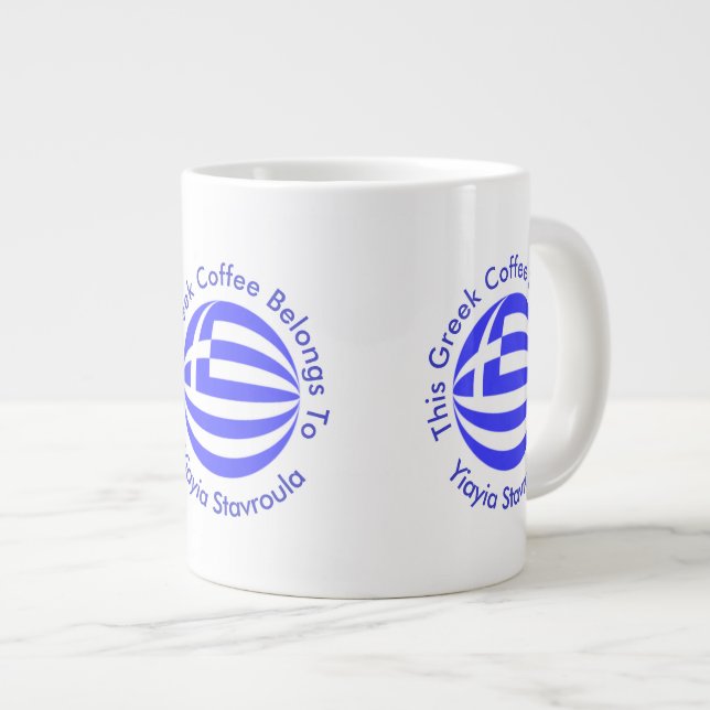 Greek Flag Sphere Personalized Text Large Coffee Mug (Front Right)