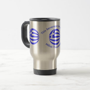 Greek Flag Sphere Personalized Travel Mug