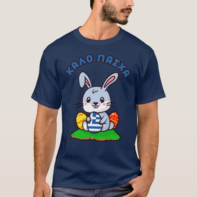 Greek "Kalo Pasxa" Cute Kawaii Easter Bunny T-Shirt (Front)
