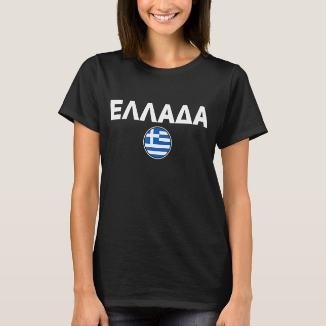 Greek Letters Hellas Flag Pride Greece T-Shirt (Front)