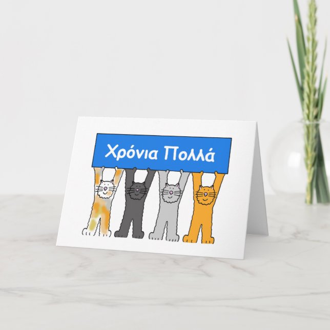 Greek Name Day Cartoon Cats Card (Front)