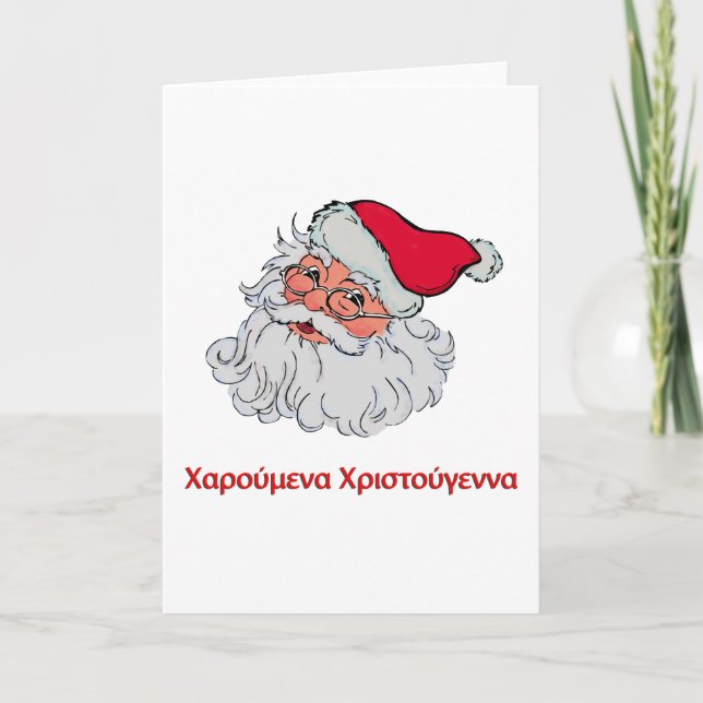 Greek Santa Claus #2 Holiday Card (Front)