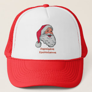 Greek Santa Claus Hat