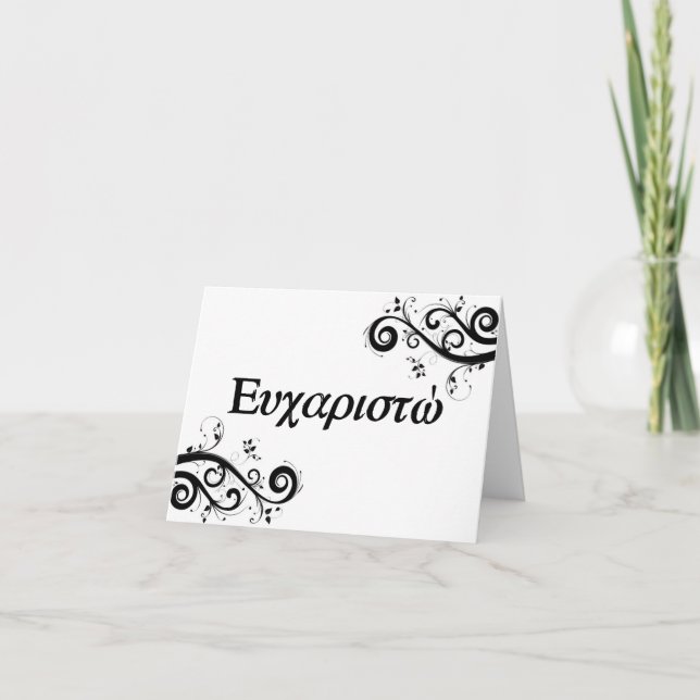 Greek Thank You Card (Front)
