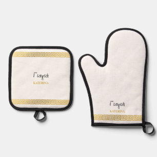 Greek Yiayia Greek Grandmother Gold Greek Key Oven Mitt & Pot Holder Set
