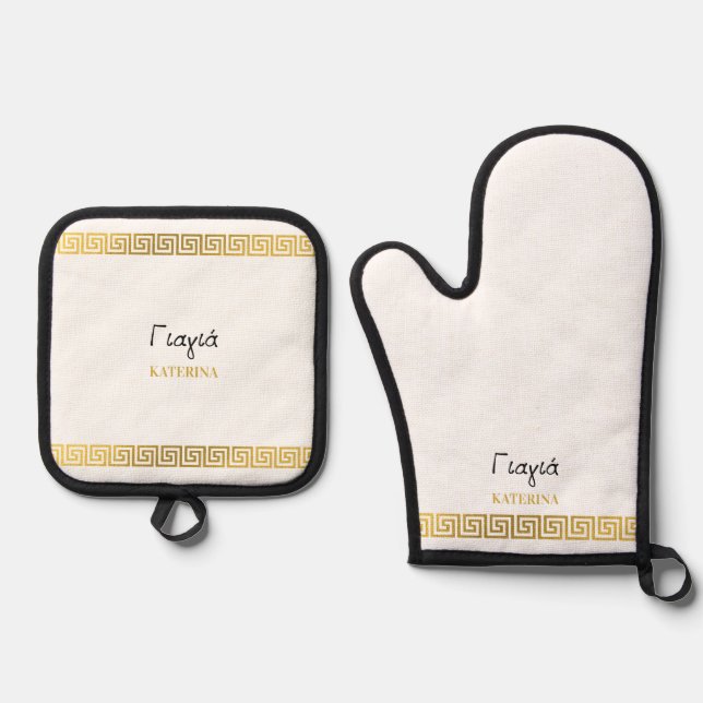 Greek Yiayia Greek Grandmother Gold Greek Key Oven Mitt & Pot Holder Set (Front)