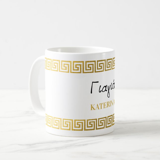 Greek Yiayia Greek Grandmother Gold Key Border Coffee Mug (Front Left)