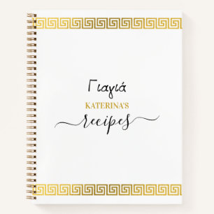 Greek Yiayia Greek Grandmother Recipe Notebook