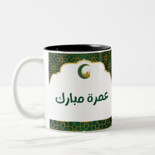 Green and Yellow Umrah Mubarak  Two-Tone Coffee Mug