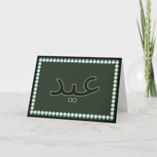 Green Eid greeting card for Fitr or Adha