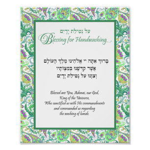 Green Floral Paisley Hebrew Handwashing Blessing Photo Print