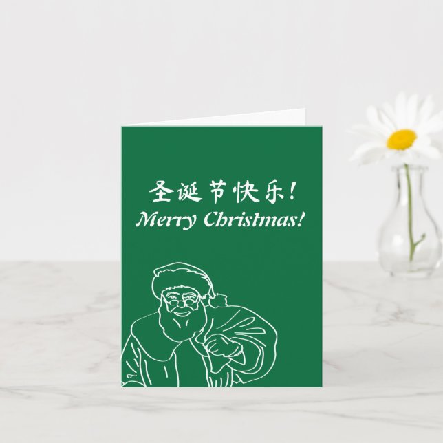 Green "Merry Christmas!" English and Mandarin Card (Small Plant)