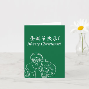 Green "Merry Christmas!" English and Mandarin Card